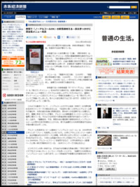 赤坂経済新聞に掲載